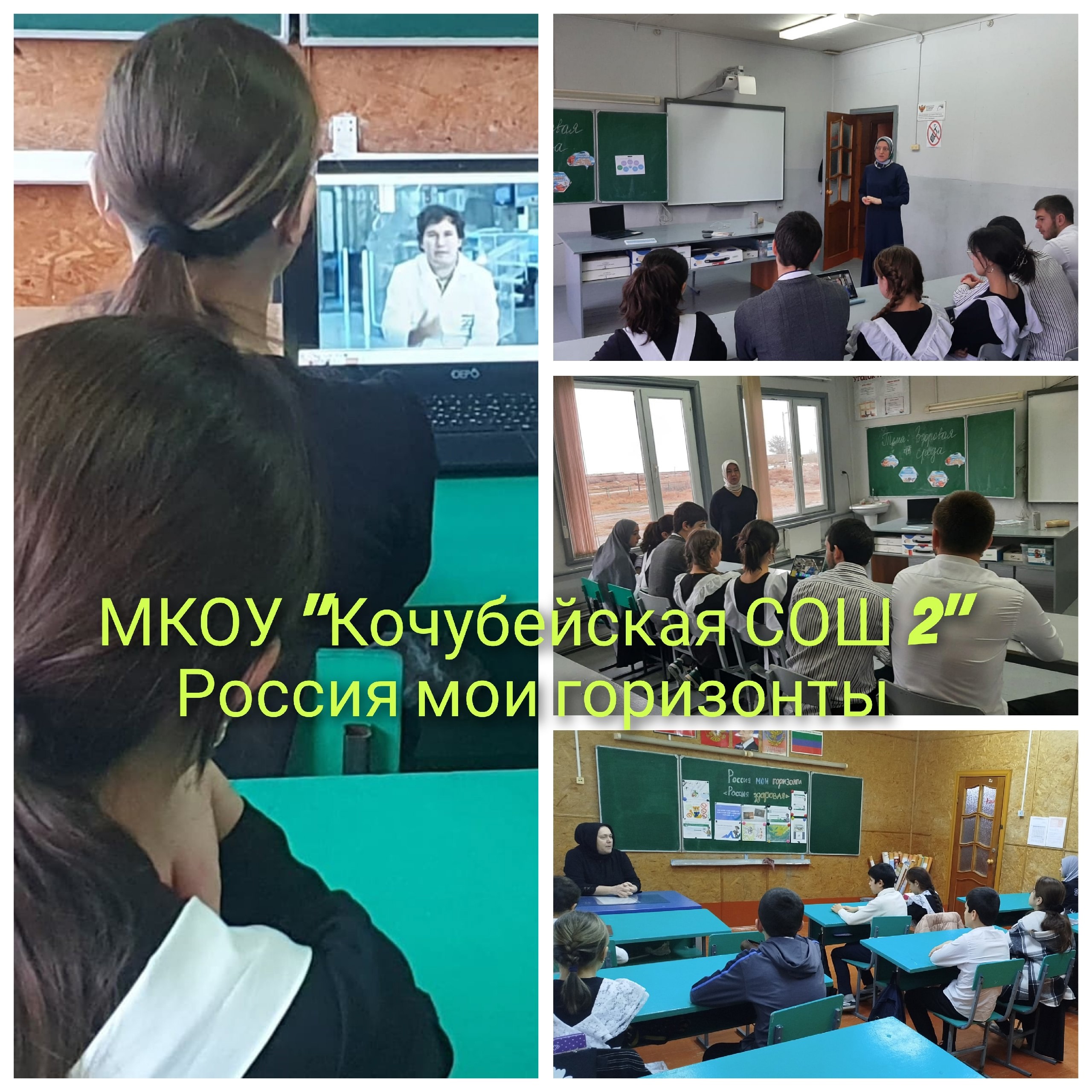 «Россия здоровая»: Практико-ориентированное занятие (здоровая среда)..