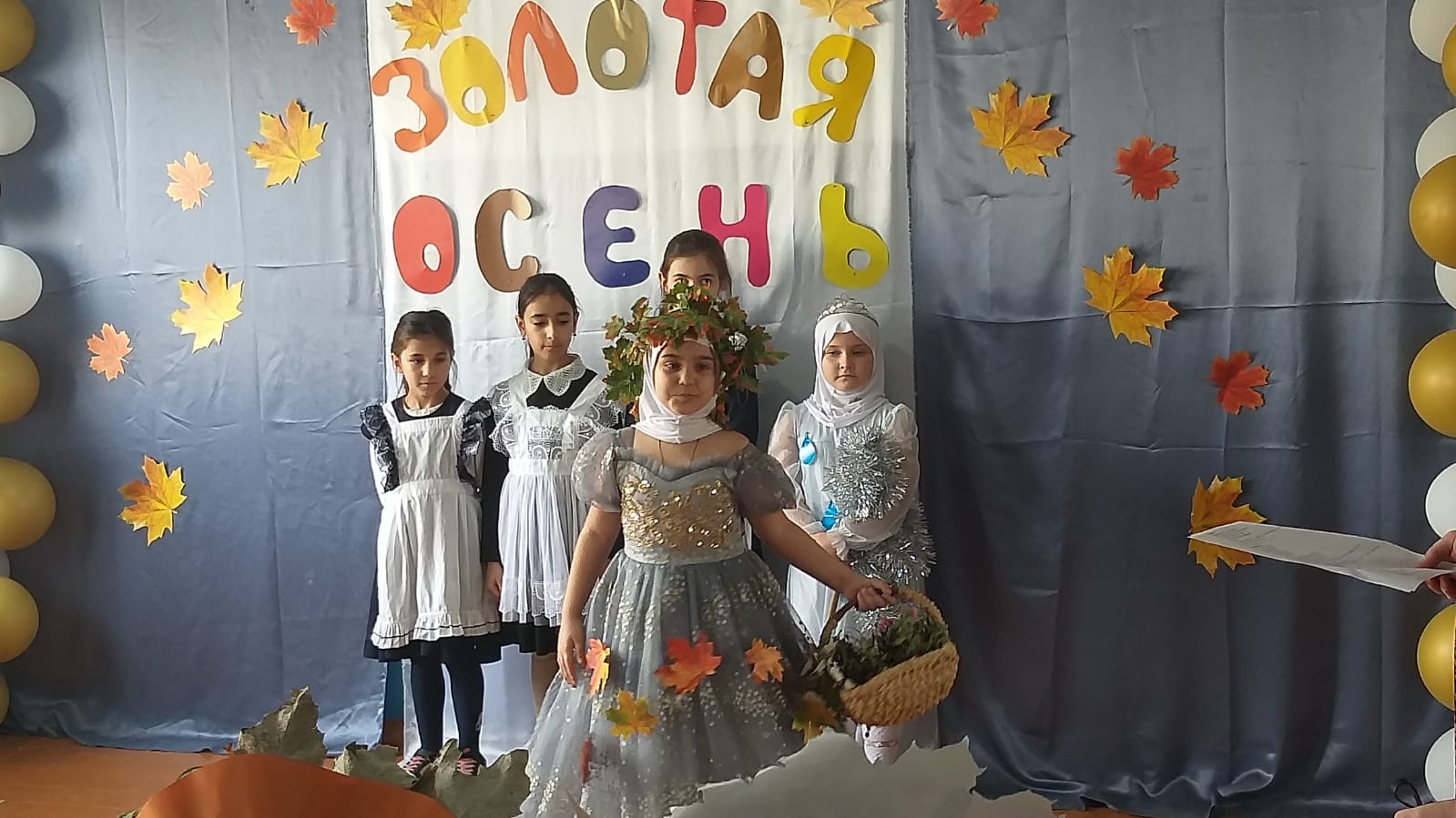 Мероприятие для учащихся 1-4 классов &amp;quot;Золотая Осень&amp;quot;.