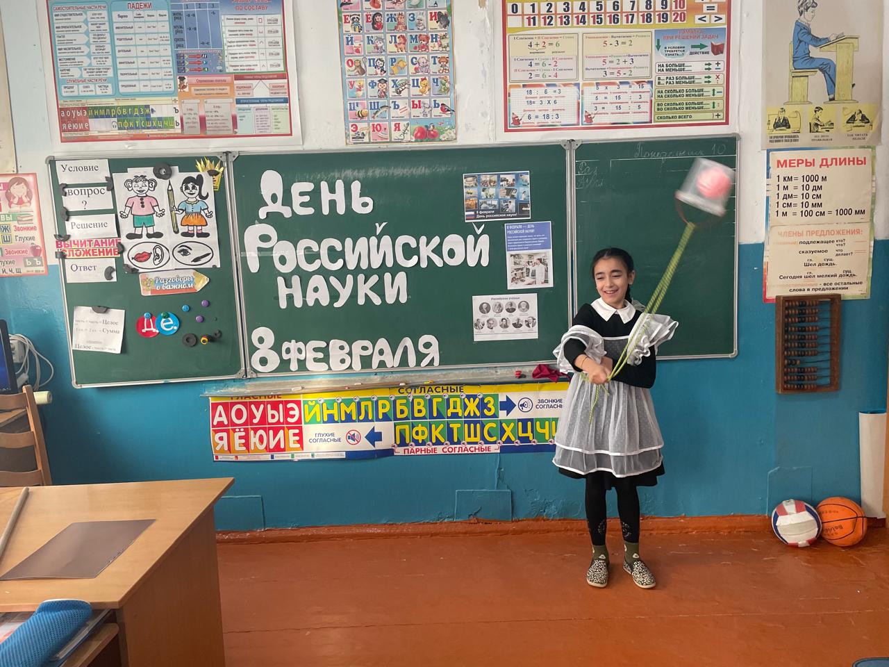 День Российской Науки.