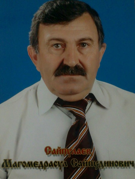 Сайпулаев Магомед-Расул Сайпудинович.